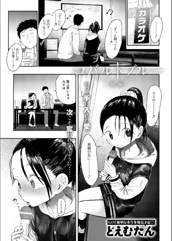 comicアンスリウム Vol.161 2026年9月号_19枚目の画像